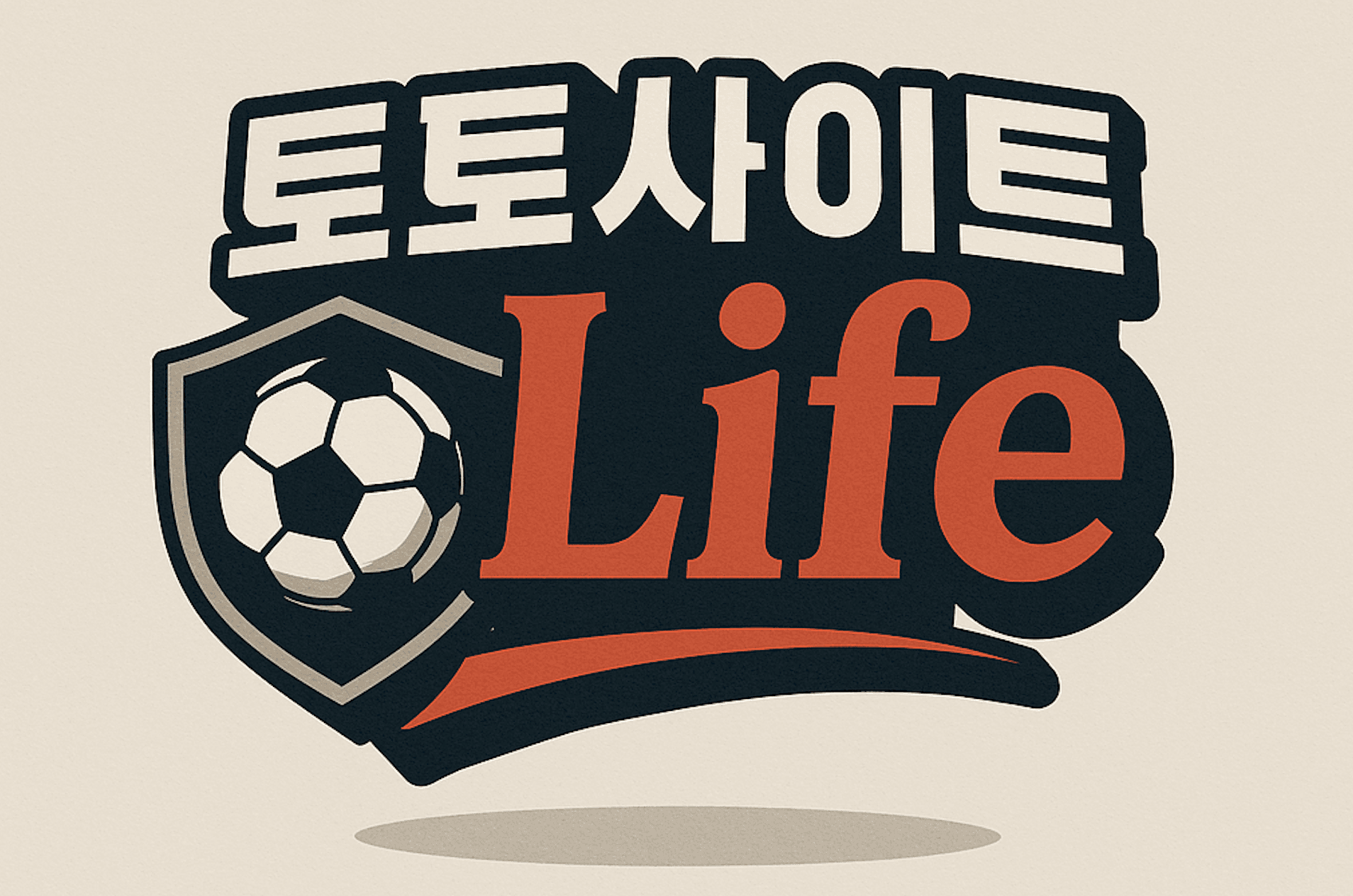 토토사이트 라이프