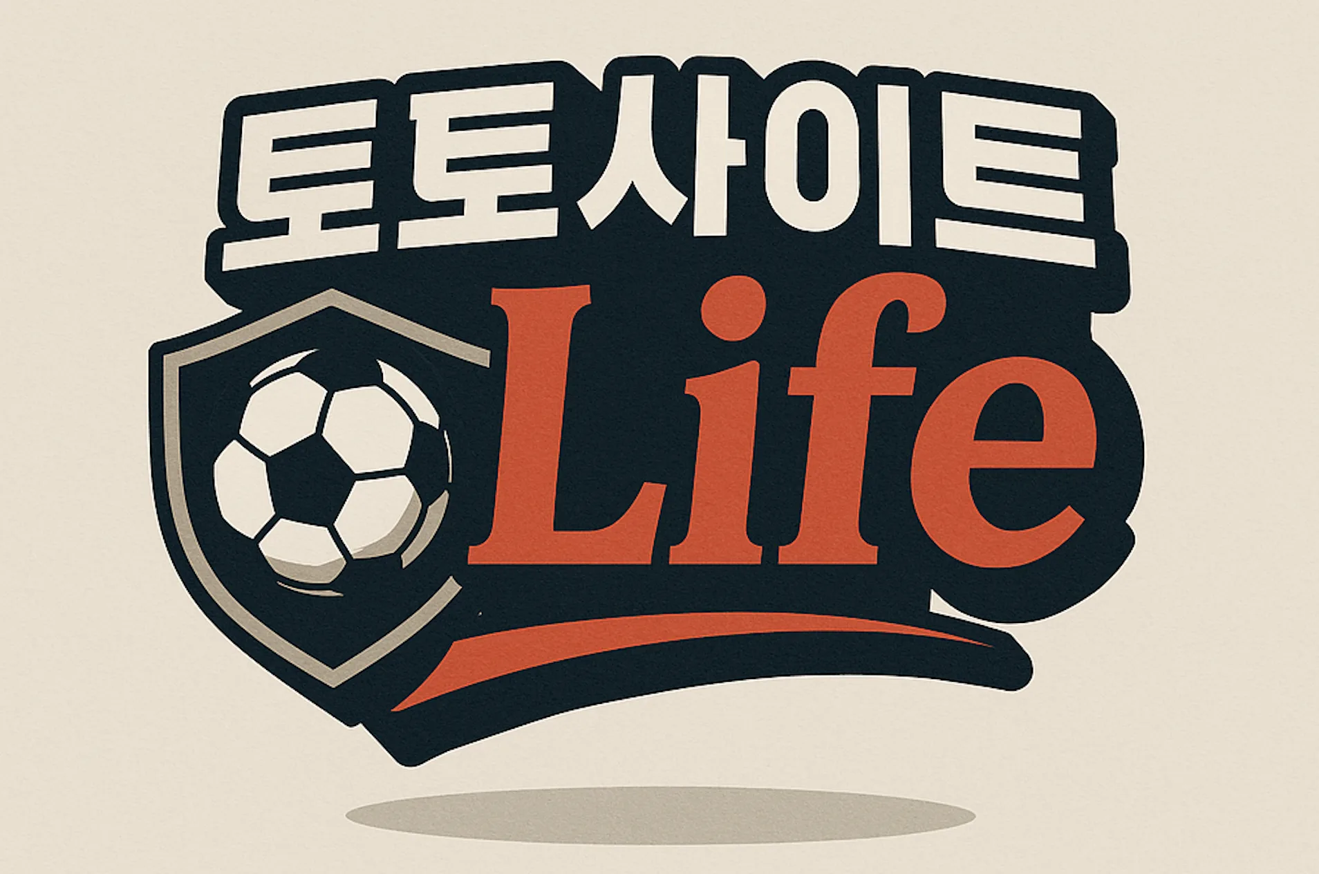 토토사이트 라이프